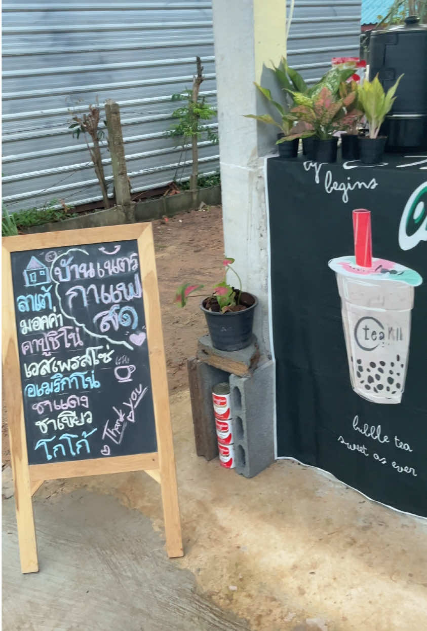 #ฟิดดดシ #กาแฟ #@เฮีย ฑูรย์ ช่องสำรอง 