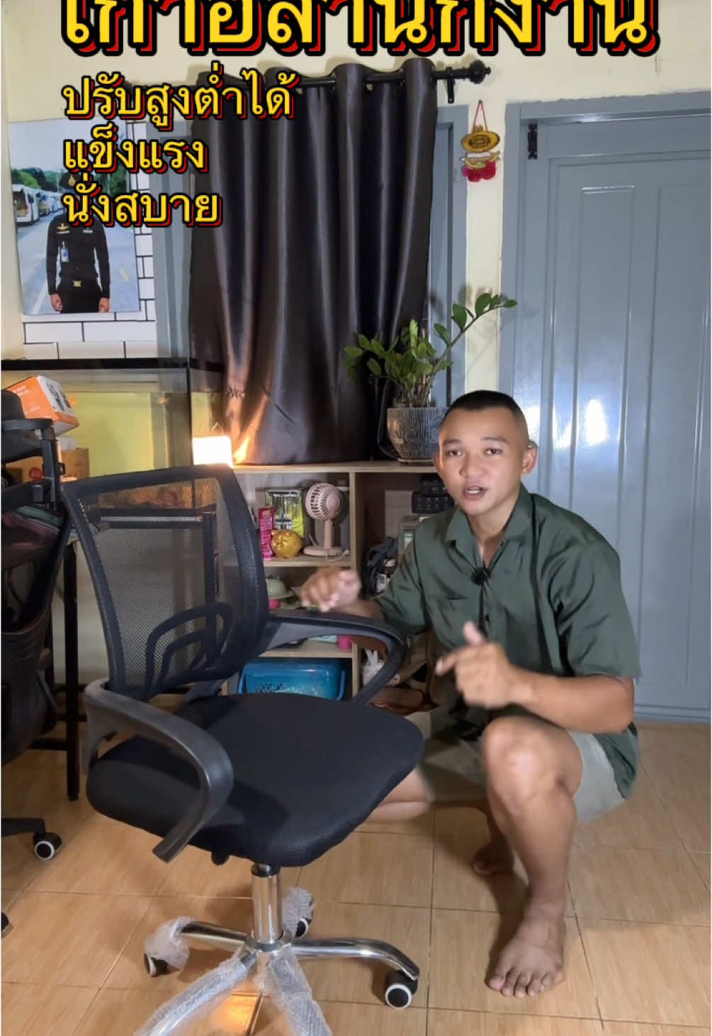 #เก้าอี้ #เก้าอี้สํานักงาน #เก้าอี้เกมมิ่ง #เก้าอี้นั่งสบาย #เก้าอี้นั่งทํางาน #เก้าอี้ออฟฟิศ #อุปกรณ์ออฟฟิตของใช้สํานักงาน #หมู่แม็กรีวิว 