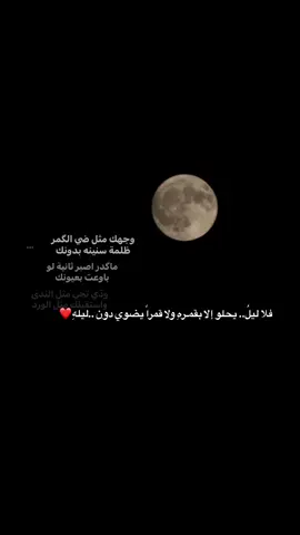 #منشن_للي_تحبه❤️🥰 #تصويري_احترافي_الاجواء👌🏻🕊😴 #عطوني_عبارات_حلوه🖇️🖤 #لايك__explore___ #vypシ✌️❤️ 