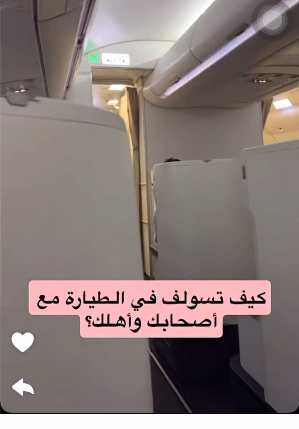 “حتى وأنت بالطيارة وبدون نت.. تقدر تدردش مع اللي جنبك بكل سهولة عبر تطبيق BIT #سالم_الدلبحي #شروحات_سالم_الدلبحي #travel #اكسبلورexplore 