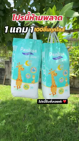 #แพมเพิส1แถม1 ห้ามพลาดราคานี้ # @Adel  @Adel  @Adel 