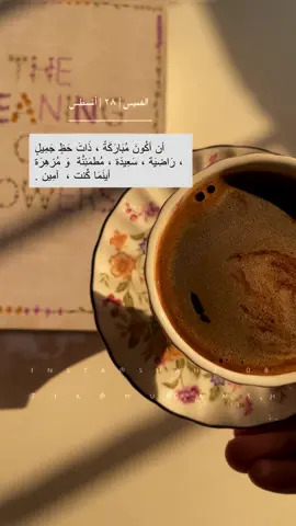 صباح الورد 🤍🌱 #حالات_واتس_اب #hudamsh #ادعية_يومية 
