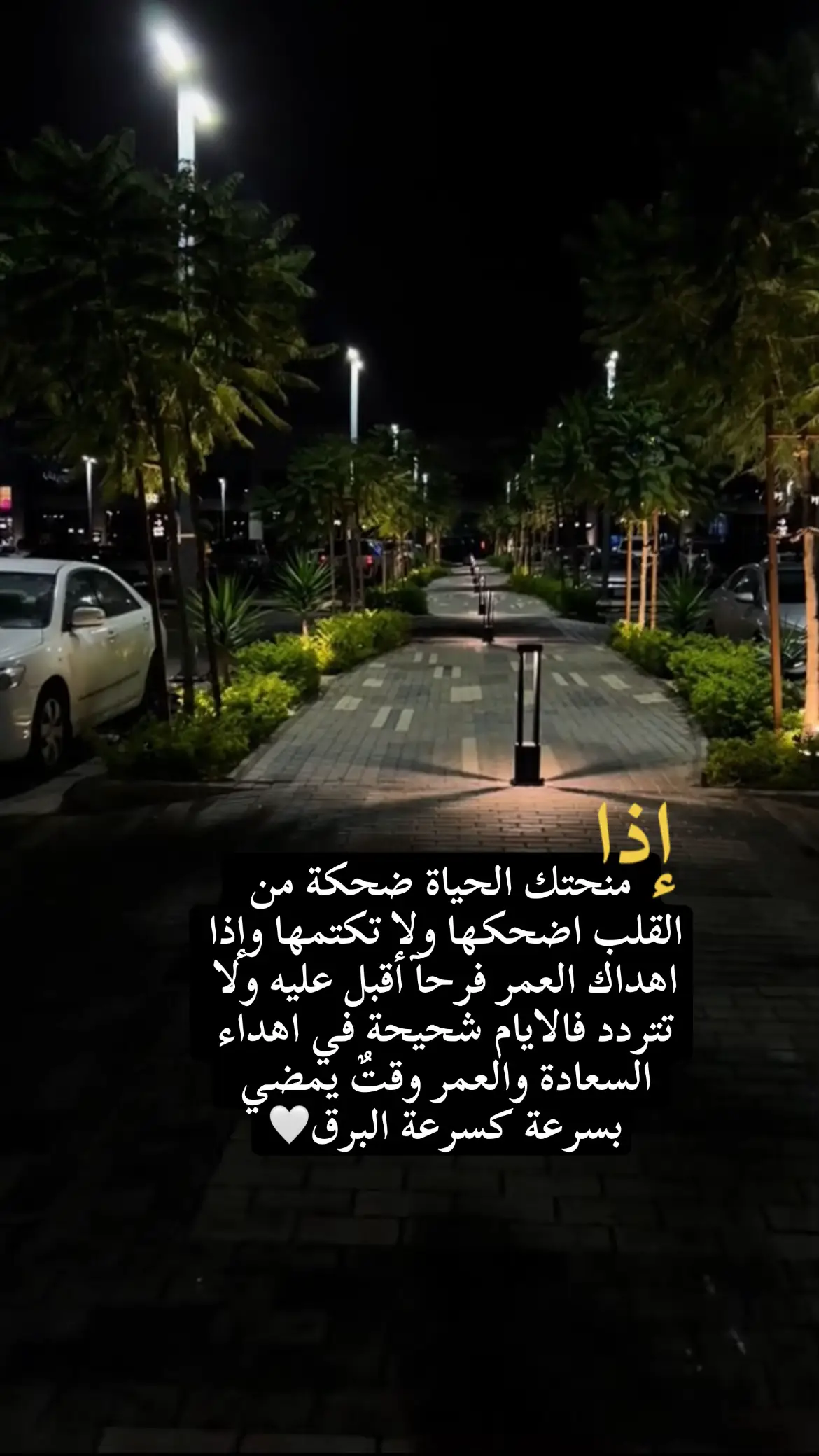والعمر وقتٌ يمضي بسرعة #اكسبلور 