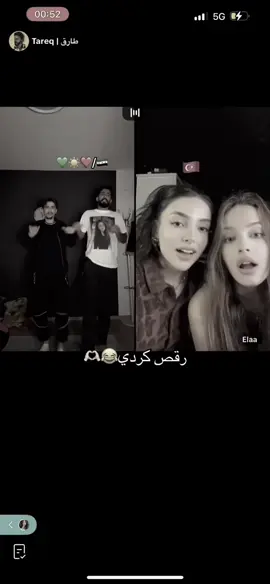 @طارق | Tareq @Elaa @𝐖𝐚𝐞𝐥 | وائل @Aleyna Arslan #وائل #طارق #الشعب_الصيني_ماله_حل😂😂 #سوريا_تركيا_العراق_السعودية_الكويت 