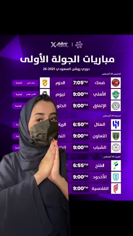 #اكسبلورexplore #دوري_روشن_السعودي #الهلال #نيوم#اكشن_مع_وليد 