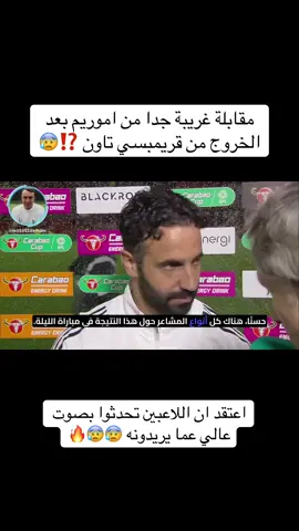 #fyp #كرة_قدم #اموريم #الدوري_الانجليزي #مانشستر_يونايتد 