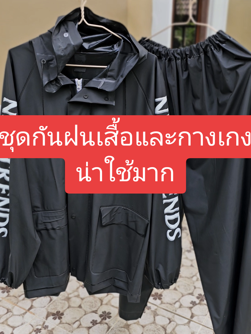 ชุดกันฝนเสื้อและกางเกง @DEEDEE TUNGNAN #ชุดกันฝน #ชุดกันฝนมอเตอร์ไซค์ #ชุดกันฝนเสื้อกางเกงมีหมวก #ของมันต้องแชร์ #tiktokshoomallบอกต่อ 