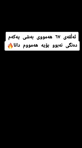 #viral #foryou #foryoupage #دکتۆری_موعجیزە #mucizedoktor 