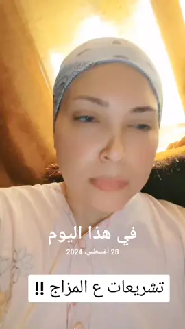 #في هذا اليوم