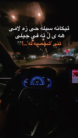 Wlahh van sayqA jalta en mn  …!😂🖤 #zakho #explore #edit #fyp #zakho_duhok_hawler_slemani_akre 