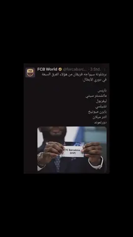 هاتو كل الانديه 🥶#fcbarcelona 