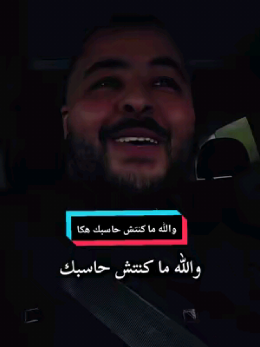 #creatorsearchinsights | والله ما كنتش حاسبك هكا #كلمات_وعبارات_قوية #motivation #inspiration #mindest  @وزارة الڤلاليل