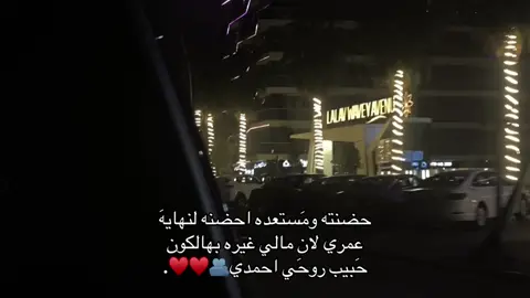 حَبيب روحَي♥️. #اكسبلورexplore #اكسبلور #فولوو #منشن #صعدو_الفيديو 