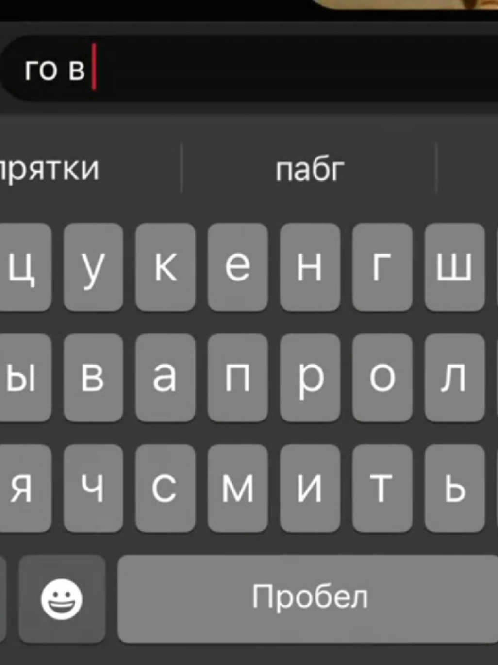 решил тоже такой видосик запелить надеюсь залетит #рекомендации #fyp #пабг #pubg 
