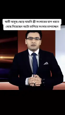 #গরিবের_দুঃখ_কেউ_বুঝে_না😒 #স্বামী_স্ত্রীর_সম্পর্ক_হলো_মধুর_সম্পর্ক #স্বামী_স্ত্রীর_ভালোবাসা❤❤ #foruyou #tiktok 