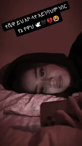 #🕊️🖤 #💔😭😭💔 