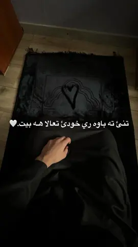 🤲🏻🤍#الله #اللهم_صلي_على_نبينا_محمد #الله_اكبر #zaxo_duhok_hewler_slemani_hawler 
