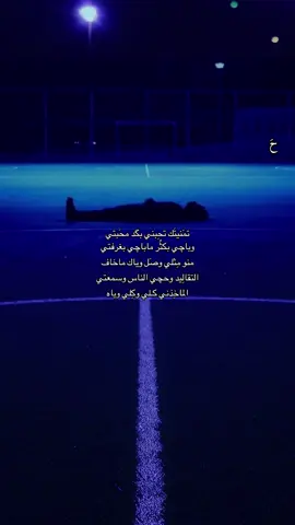 تمَنيتَك..