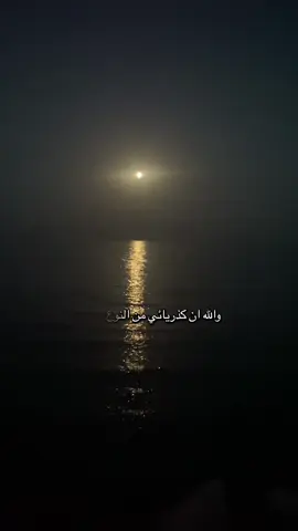 كبريائي#foryou #fyp #viral #viralvideo 