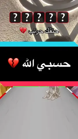 ضيفوني | حنيفك حرنب 🥺 : : : : : . : : : المطالبة بتوقيف شلةً دبي قضية صيته السبيعي والجادل والعنود الجادل وصيته السبيعي الجادل القحطانى وصيته السبيعي : : : #تم_القبض #الجادل_القحطاني #شلة_دبي #fyppppppppppppppppppppppp #ترند_تيك_توك 
