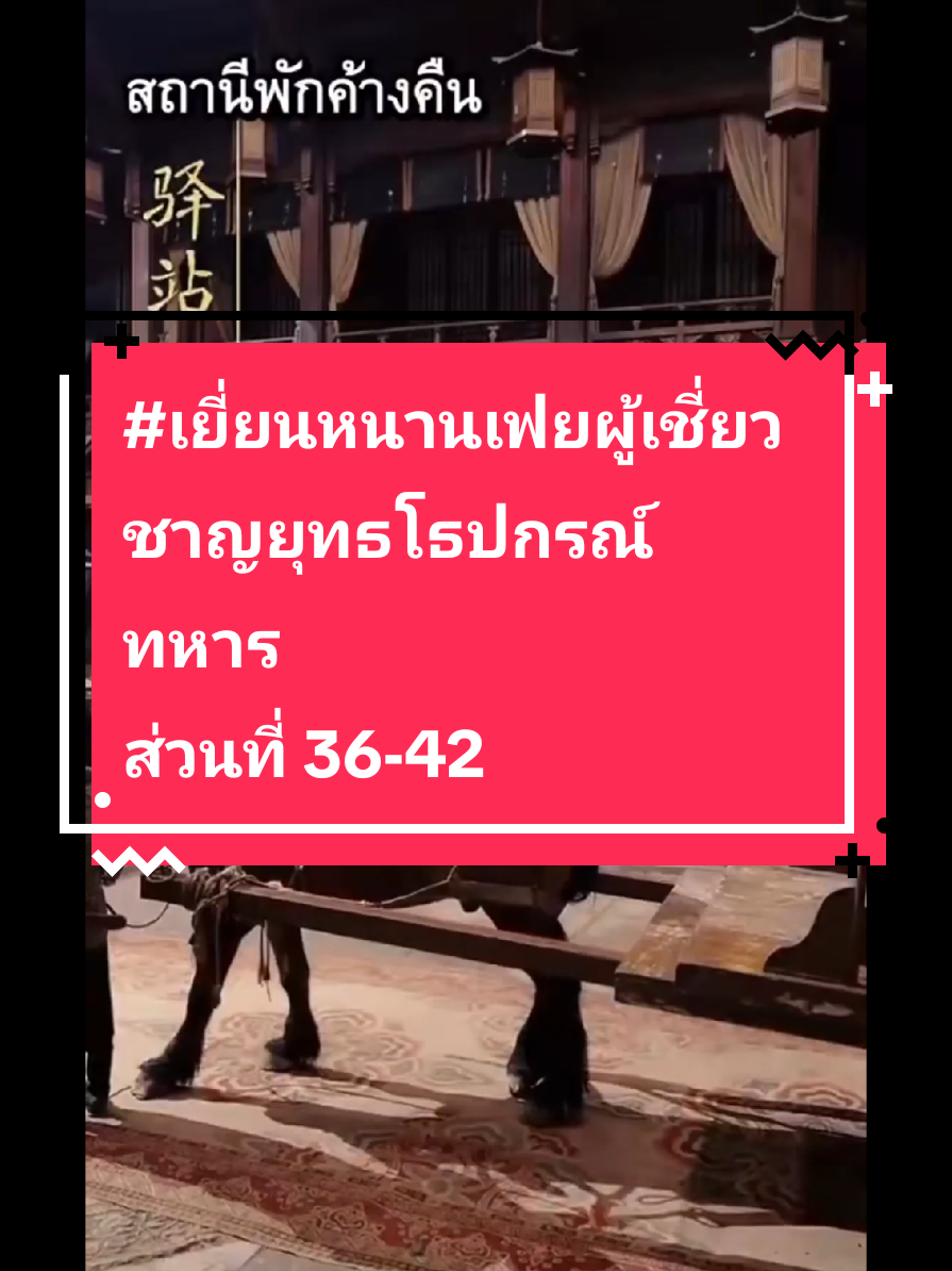 #เยี่ยนหนานเฟยผู้เชี่ยวชาญยุทธโธปกรณ์ทหาร ข้ามมิติมาอยู่ในร่างคนโง่พร้อมอาคารวิจัยยุทโธปกรณ์ #ฝากติดตามด้วยครับ🙏🙏🙏 #หนังสั้น #ซีรี่ย์จีน 