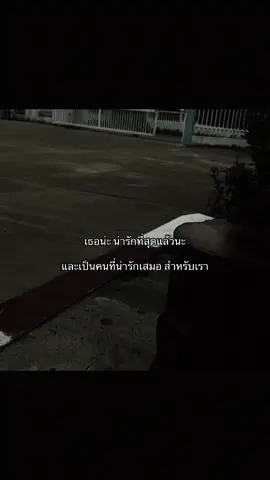 น่ารักที่สุดสำหรับเราา 🤍🫶🏼