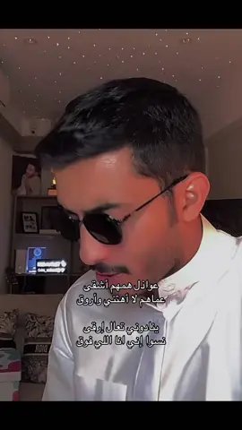 #بدر_الحسينان #fyp #اغوى_كويتيين🇰🇼 #الشعب_الصيني_ماله_حل😂😂 