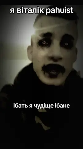 тепер ніхто не буде спать #rge #fyp #on #pahuist 