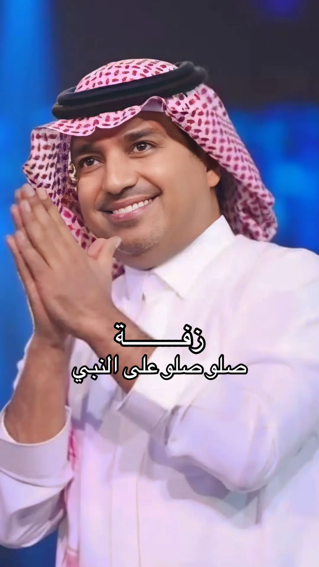 #زفه_عروسه #زفات_ماجد_المهندس_بدون_حقوق #زفات_راشد_الماجد_بدون_حقوق #زفات_2025_محمد_عبده #حسين_الجسمي #زفات_بدون_موسيقى 