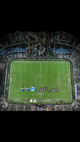 #الاهلي #النخبه #جمهور_الاهلي #دعم #thesaudileague 