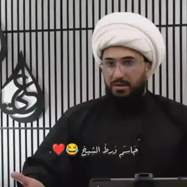 مُوْ كتلكُم جَاسِم مَال فَلقه 😂🤍. . . . #ستوريات#الامام_الحسين#الامام_علي#أهل_البيت_عليهم_السلام#امير_القريشي 