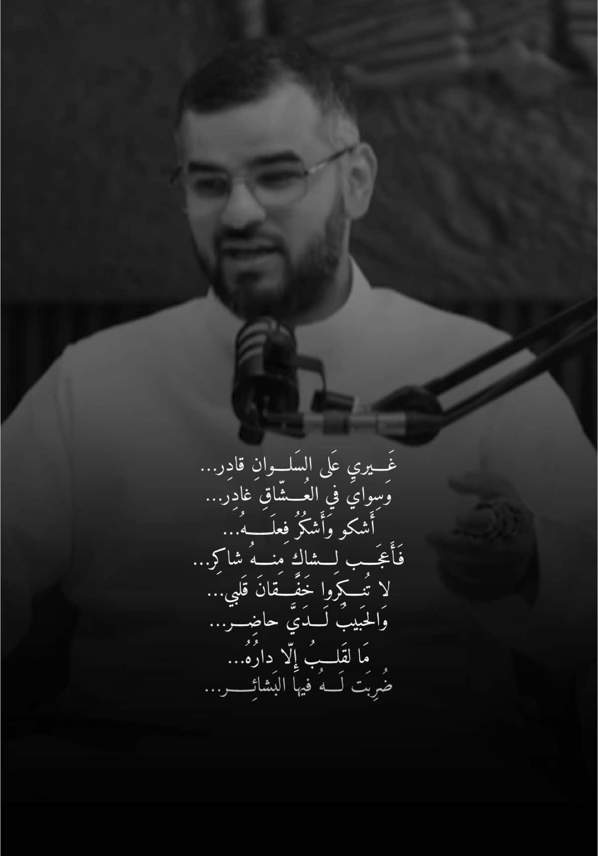 (من قصائد بهاء الدين زهير في العصر المملوكي)#شعروقصايد #قصايد #اكسبلورexplore 