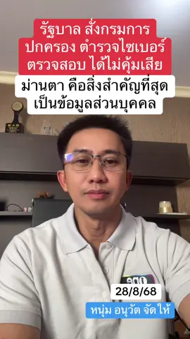 #fyp #ข่าวด่วน #ข่าววันนี้ #ข่าวtiktok #สแกนม่านตา 