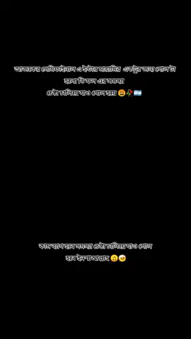 #ডি ফল একটুর জন্য গোল টা হলো 💔🙃🇦🇷 #foryou #foryoupage #football 