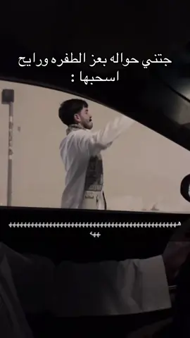اطلق شعور #الرياض 
