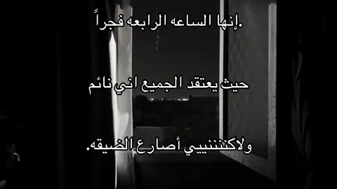 أصلا عاديي #pov #explore #مالي_خلق_احط_هاشتاقات #تباً_للبعد_اشتقت_اليك_كثيراً #مالي_خلق_احط_هاشتاقات 
