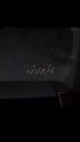 6/50 | Posting Vocals Only🦢>>> . . . #reels #instagram #instagood #instadaily #foryou #foryoupage #fyp #sadtumblr #aesthetic #aesthetics #explore #aestheticedits #viral #trend #trending #trendingreels #viralreels #postoftheday #lyrics #urdu #poetry #rekhta
