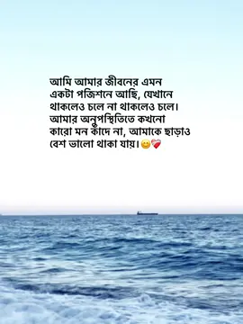 😊❤️‍🩹#trending #foryou #viralvideoo #fyp #3bar_copy_linik_plz @TikTok @TikTok Bangladesh 