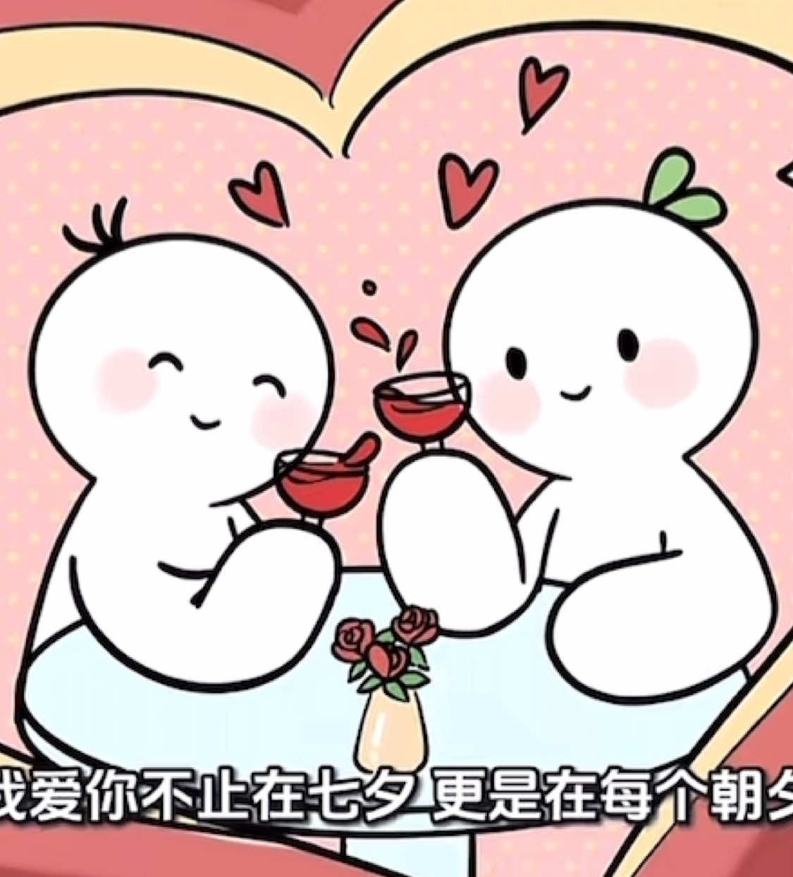 明天就是七夕節了，我想對最愛的你說，我愛你不止在七夕，更是在每個朝夕。遇見你是我這輩子最幸運的，在這浪漫的日子里，許願希望未來永遠是你，我們都做彼此的最後一任，如果我艾特你了，希望你回一句我願意#今日文案 #情感共鳴 #友誼 #情侶日常 #艾特你想艾特的人 