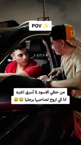 هبهرك 🤌🏻😅😅😅😅  @شادي عزت Shady ezzat #شادي_عزت #البوب_الاجنبي #ليه_ياناس_الطيبين_عايشين_حيره #الشعب_الصيني_ماله_حل😂😂 #الشعب_الصيني_ماله_حل 
