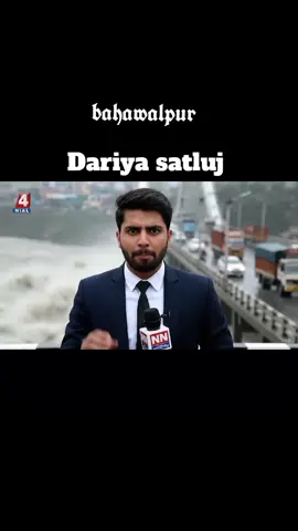 bahawalpur dariya satluj pull fall down #ai #bahawalpur #dariya #viralvedio #chatgpt @TiktokPakistanOfficial @News.com.au 