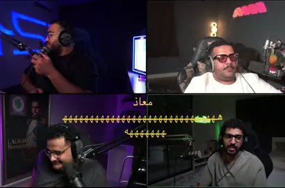 تاريخي هههههههههههههههههههههههههههههههههههههه  @عبدالاله | LLE @فواز FZX l @صلّيح  #falcon #falcons #foryou #فالكونز #فالكون 