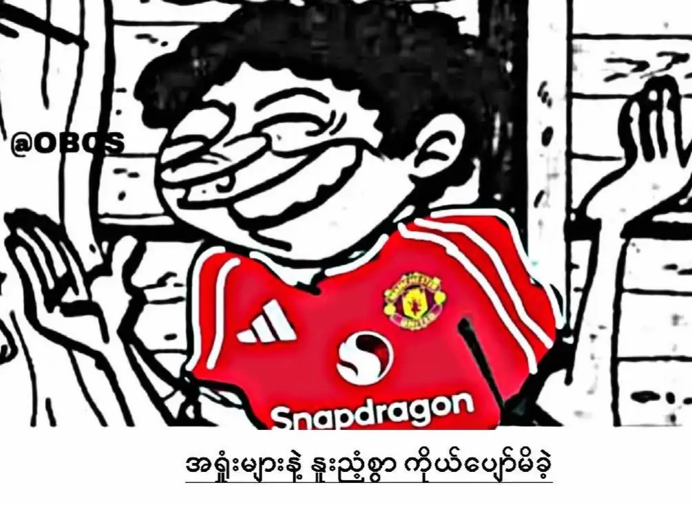 #foryou #fpy #trending #trend #manchesterunited #မန်ယူအခြေအနေ 