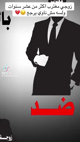 #المغترب ضد زواجه