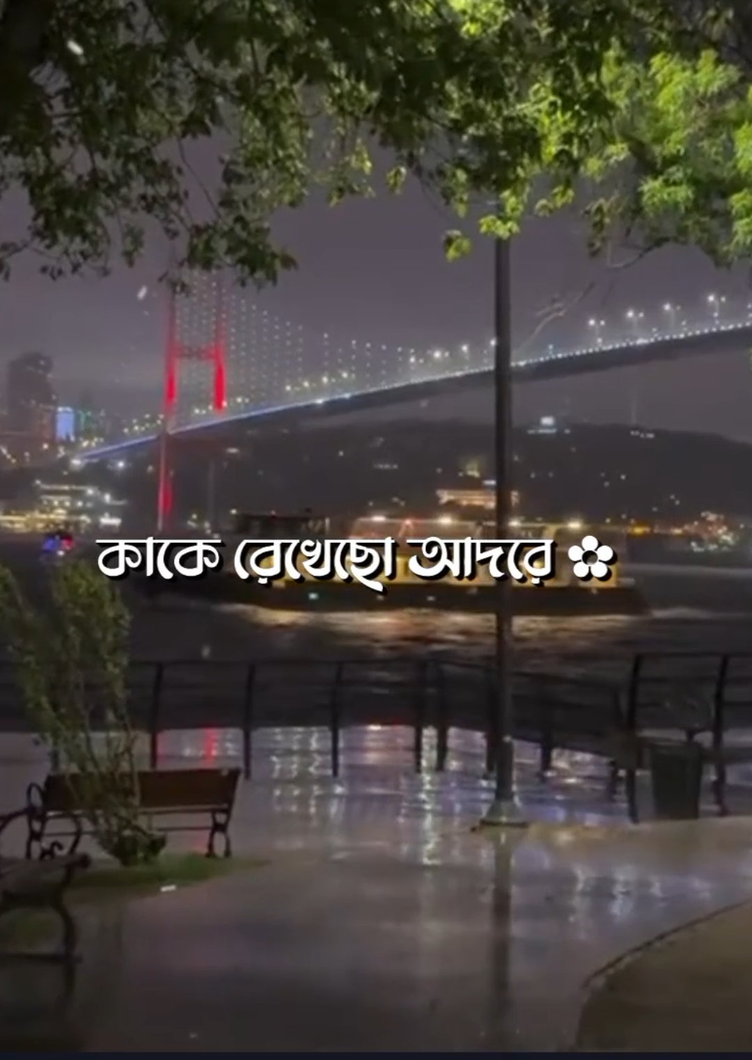 Tu Hi Haqeeqat Bangla Version 