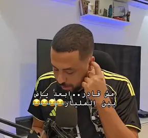 مش قادر😂😂😂😂😂#الشعب_الصيني_ماله_حل😂 #مشاهير_تيك_توك #fy #اكسبلووووورررر #fyppppppppppppppppppppppp #كرة_قدم #اسلام_مهدي #الاهلي_نادي_القرن #الزمالك 