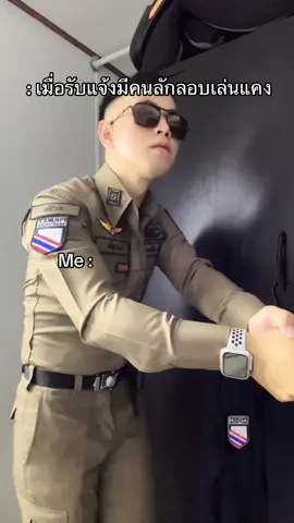 รับแจ้งตั้งวงเล่นแคง อย่าหนีนะ 