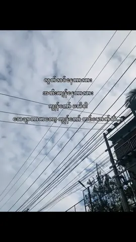 #fypシ゚viral #တကယ်ဗျာ #likes #xyzbcafypシ #fyp 