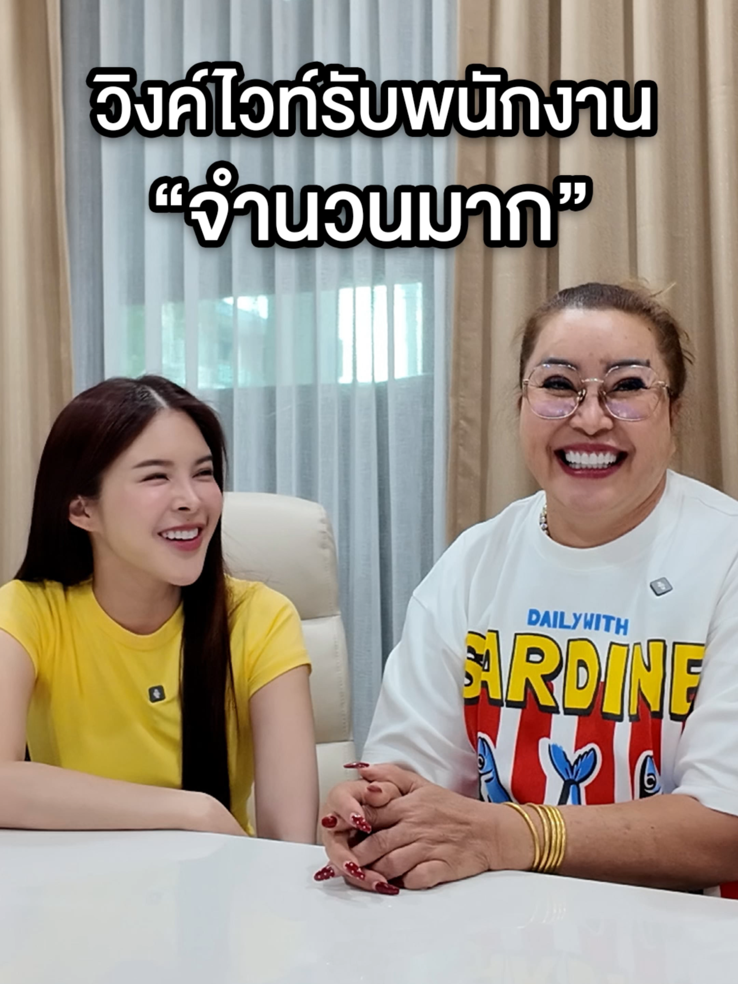 Winkwhite เปิดรับสมัครพนักงานจำนวนมาก!!!