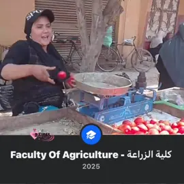 #زراعه #agriculture #كلية_زراعة #جامعة_القاهرة #جامعة 